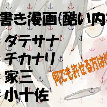 一方的なボコり愛