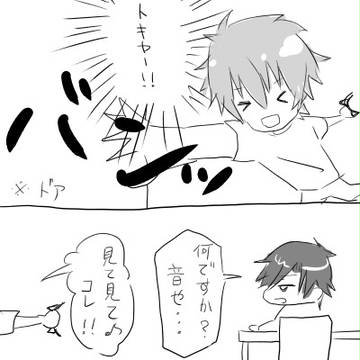 【腐】音トキ