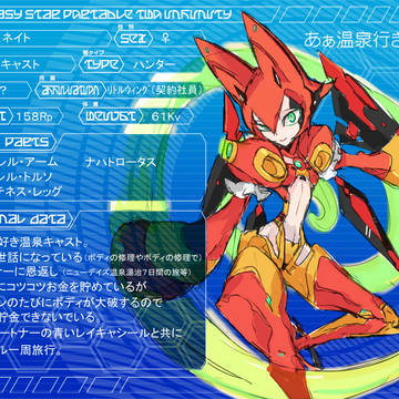 【PSI】ネイト【pspo2i】