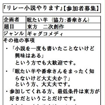 【募集終了】