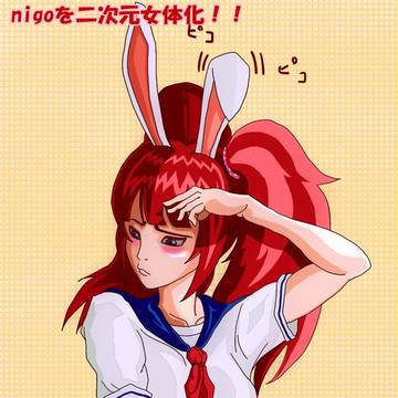 二次元女体化してやったー
