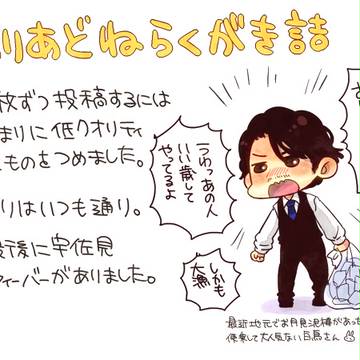 ありあどね詰