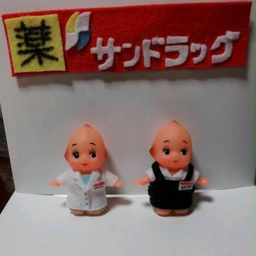 サンドラッグキューピー 2