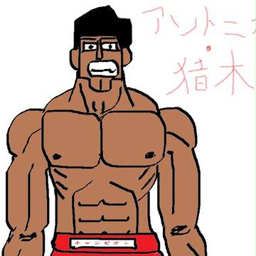 アントニオ・猪木・・・かな？ww