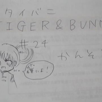 タイバニ24話感想