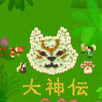 【大神伝】 トリネシアでチビテラスの素材アート