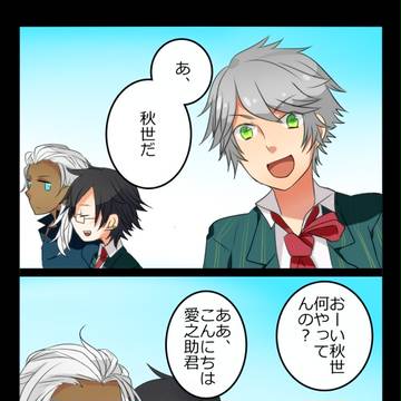 【ぴく☆プリ】おしゃべりくんと無口くん【交流】
