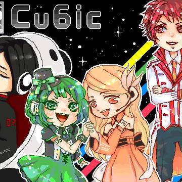 【絵チャ合作】Cu6ic