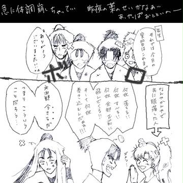 留三郎くんがお休みです