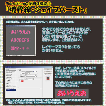 PhotoShopの小技てきな何か