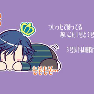 自分用ついったアイコンプリンス