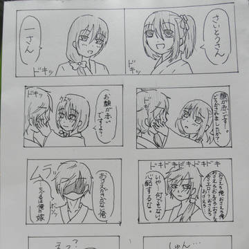 シュチュエーションは同じでも・・・