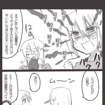 【ピクミラ】危険な存在【夏果】