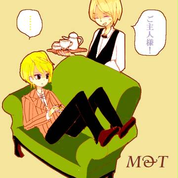 召使いと私