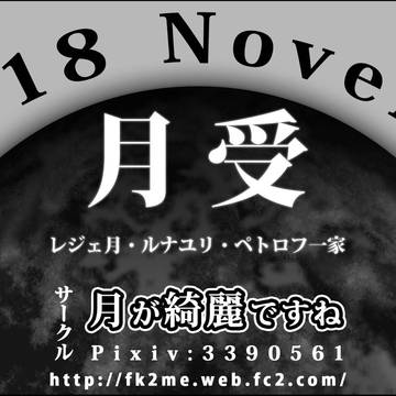 【GONEXT2】サークルカット【ゴネク2】