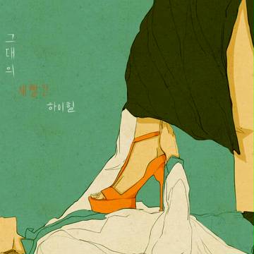 high heels