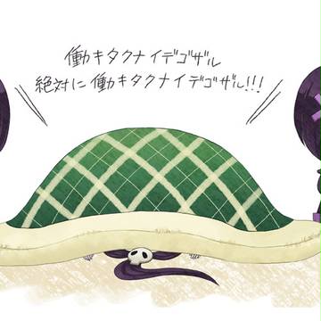 つめ