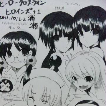 つめつめ