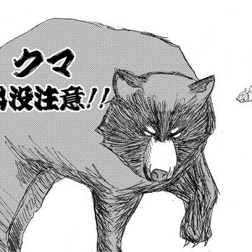 くまちゅうい