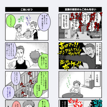 【ぴくメゾン】色々な人にごあいさつ【交流】