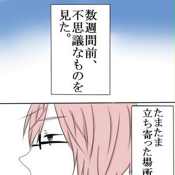 【絵師眼鏡】 再会 【交流】
