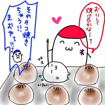 タコ焼き