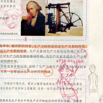 highschool social class in China