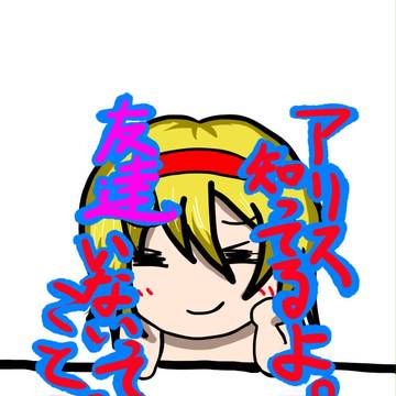 知ってるよ