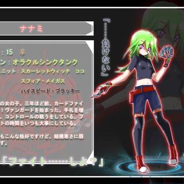 【pixガード】ナナミ