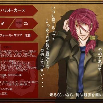 【ぴく撃】ハルト・カース【憲兵団】