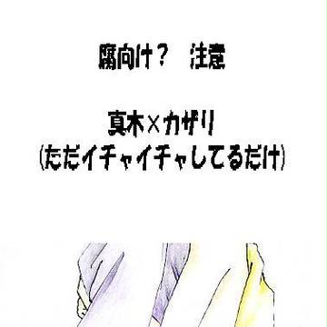 あまえたい猫。