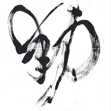 「動」