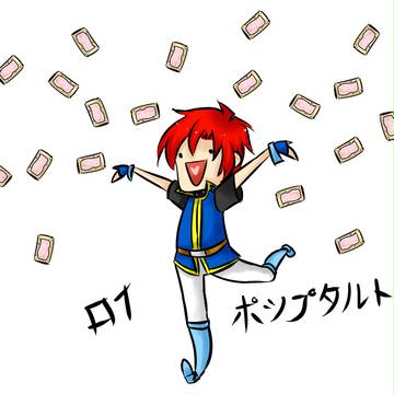 ロイポップタルト