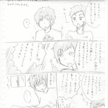 △不在漫画