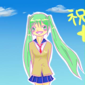 ミク