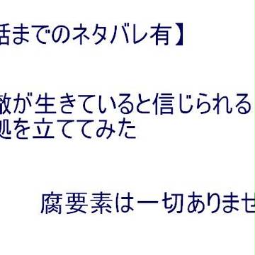 【ネタバレ有】タイガーは生きてるはず!!【タイバニ考察】
