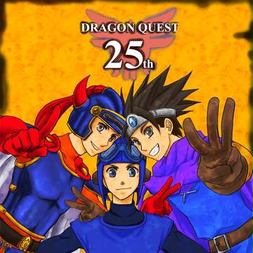 祝!DQ25周年&DQ123リメイク