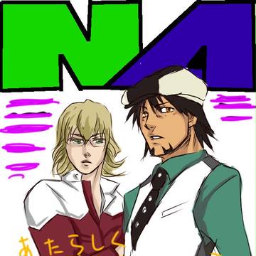 【雑誌】ぬーたいぷＡ【T&B】