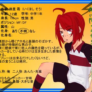 【ぴくGO】幾星霜【キャラシ】