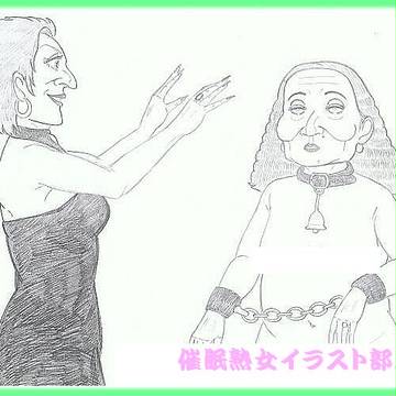 催眠奴隷 : 熟女編