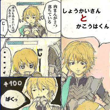 しょうかいさんとかこうはくん