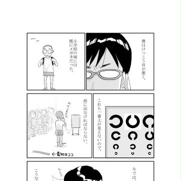 ピンホールメガネ