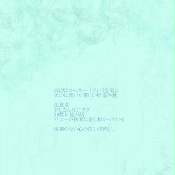 【兎虎】じいちゃんと俺①【キャプション２５話ネタバレ】