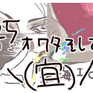 【#25】ココデオワルハズガナイノニ【T&B】