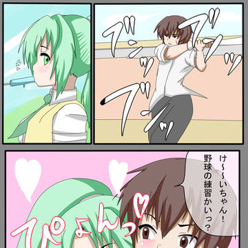 魅音おぢさんと圭ちゃんの純情物語