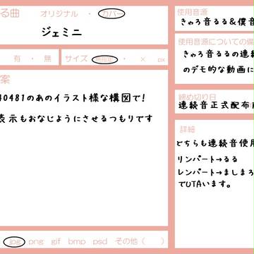 【きゃろ音るる】動画イラスト募集【僕音ましまろ】※募集終了です