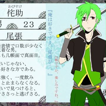 【ピク群雄】侘助【尾張】