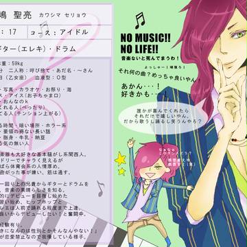 【ぴく☆プリ】川嶋 聖亮【Bクラス】