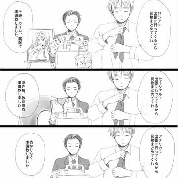 【APH腐】うちの秘書が優秀すぎて困る
