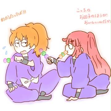 お団子